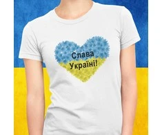 Moteriški marškinėliai "Слава Україні!"
