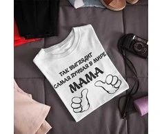 Moteriški marškinėliai "Лучшая мама в мире"
