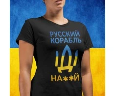 Moteriški marškinėliai "Русский корабль, иди ..."