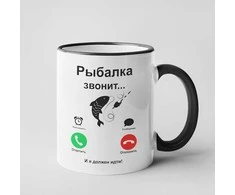 Puodelis "Рыбалка звонит"