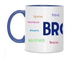 Puodelis "Broliui"