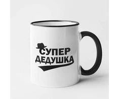 Puodelis "Супер дедушка"
