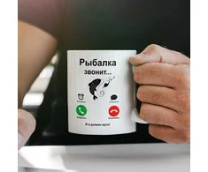Puodelis "Рыбалка звонит"