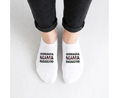 Trumpos moteriškos kojinės "Geriausia mama pasaulyje"