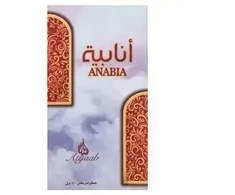 Khadlaj Anabia Raudona CPO aliejiniai kvepalai unisex, 20 ml