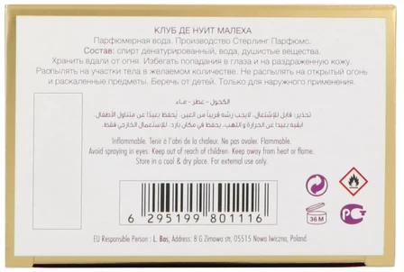 Kvepalai moterims Armaf Club de Nuit Maleka EDP, 105 ml