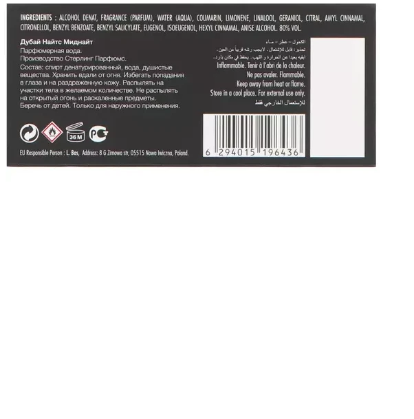 Armaf Dubai Nights Midnight EDP parfumuotas vanduo vyrams, 100 ml
