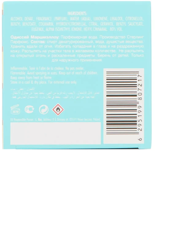Armaf Odyssey Marshmalow Gourmand Edition EDP parfumuotas vanduo unisex, 100 ml