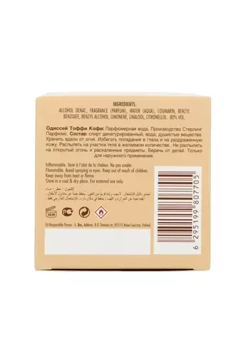 Armaf Odyssey Toffee Coffee EDP parfumuotas vanduo unisex, 100 ml