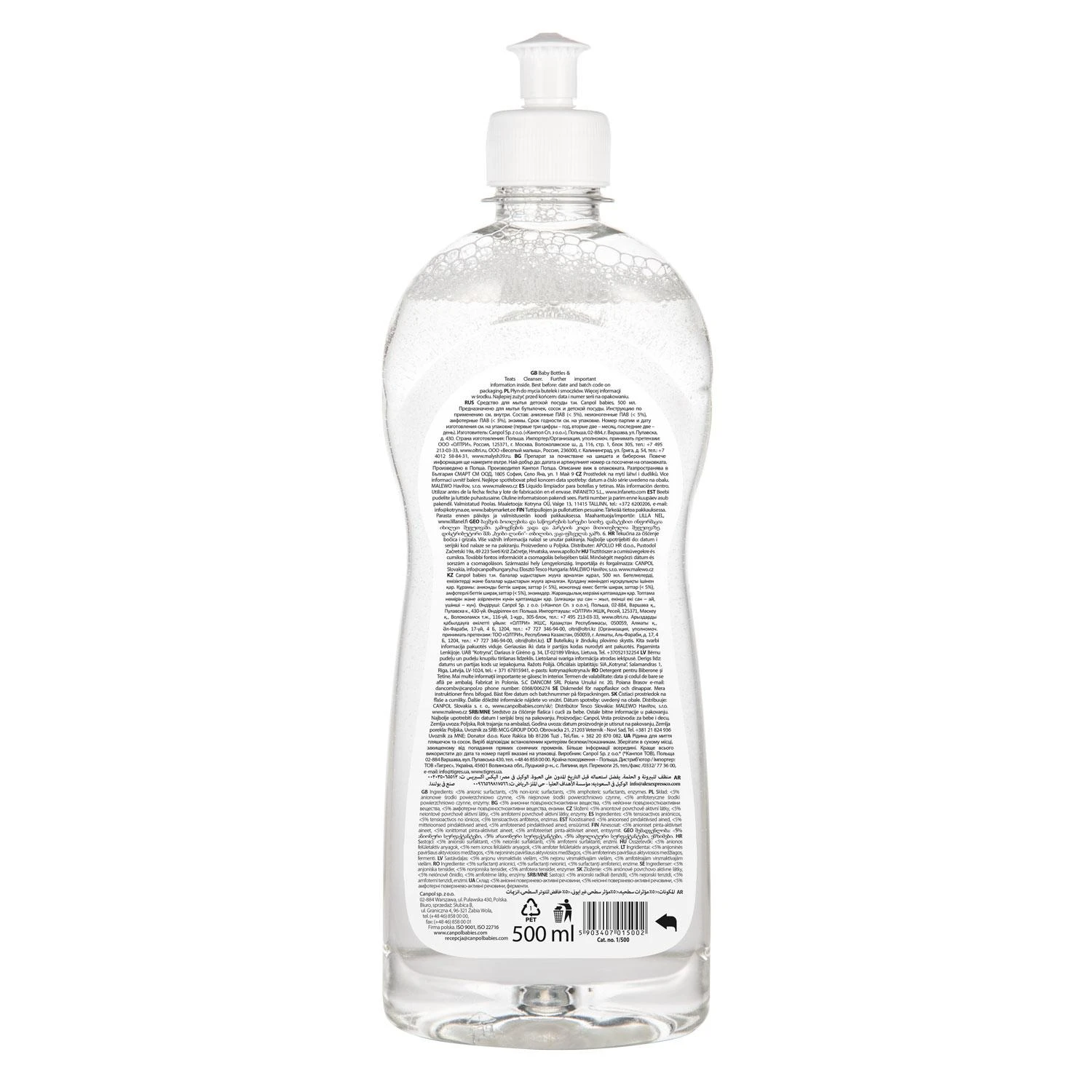 CANPOL BABIES žindukų ir buteliukų plovimo skystis, 500 ml, 1/500