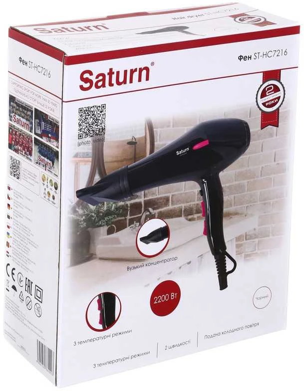 Plaukų džiovintuvas Saturn ST-HC7216