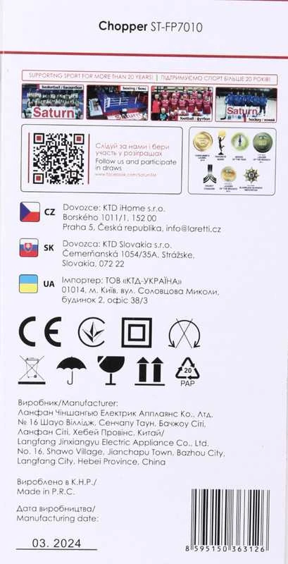 Smulkintuvas Saturn ST-FP7010