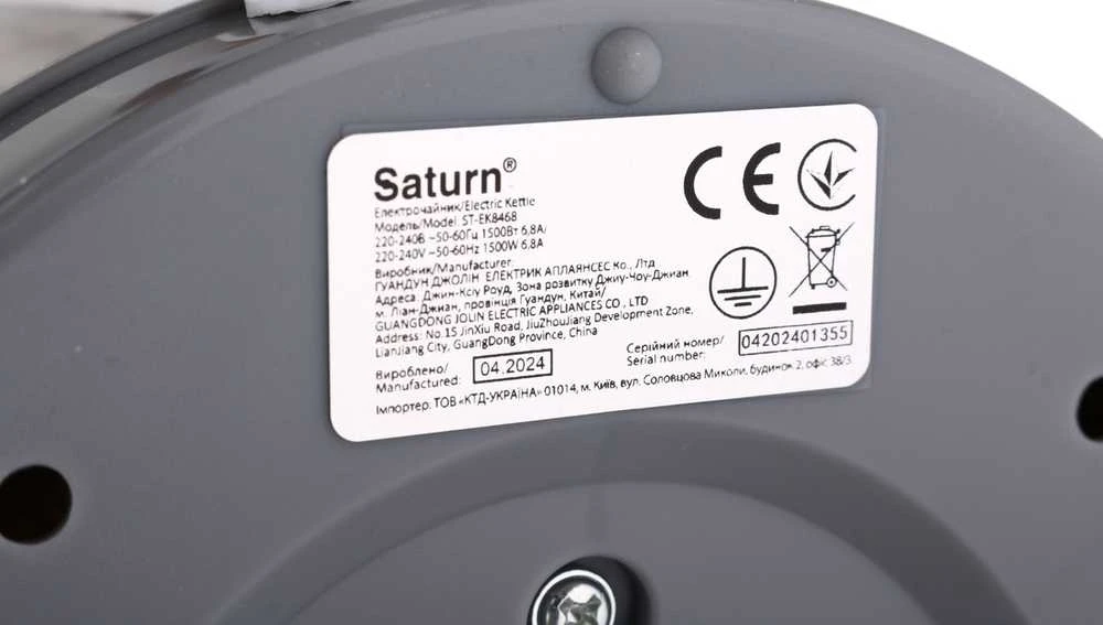 Virdulys Saturn ST-EK8468