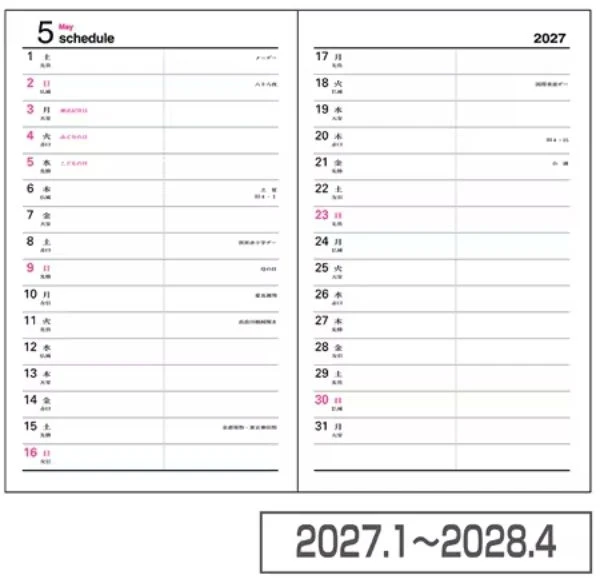 Japoniškas darbo kalendorius 2027 "Standard Business Diary", oranžinis BU-500-27OR