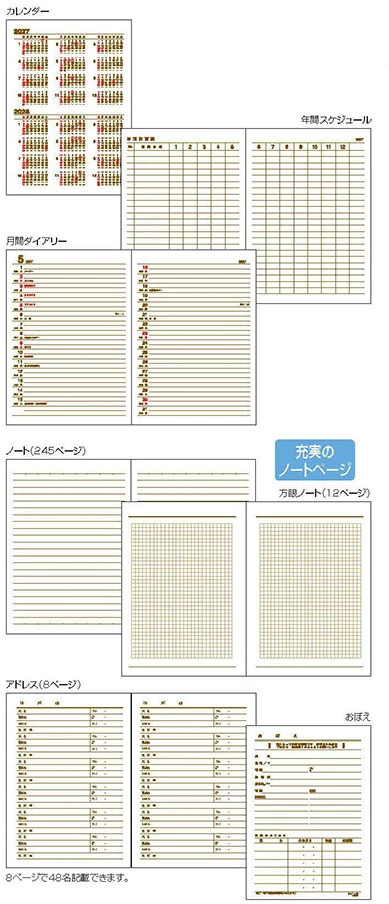 Japoniškas kišeninis darbo kalendorius 2027 "Planning Diary Royal", rudas P-600-27