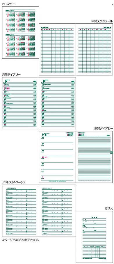Japoniškas spiralinis darbo kalendorius 2027 „Planning Diary Crespin“ A5, rudas PD-1006-27