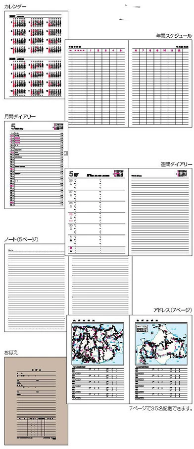 Japoniškas spiralinis darbo kalendorius 2027 „Planning Diary Serious“ B5, rudas PD-1200-27