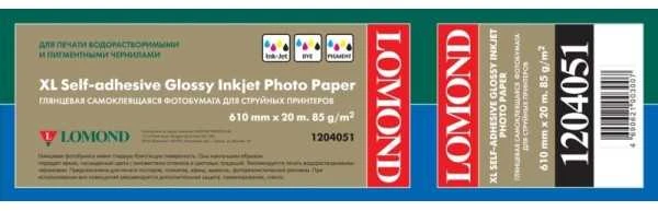 Fotopopierius Lomond XL Photo Paper Blizgus Self Adhesive 85 g/m2 610mm*20m (50,8mm)