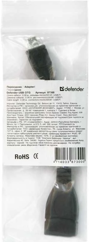 Defender USB OTG