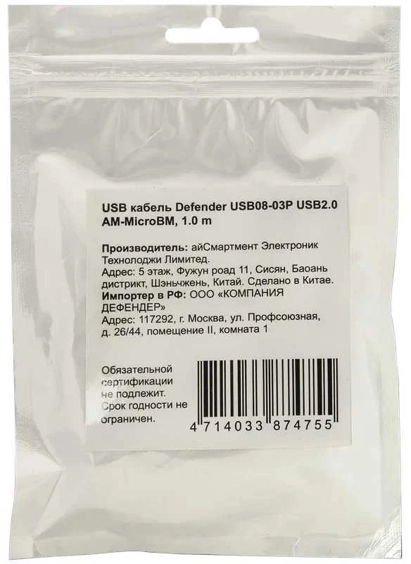 DEFENDER USB cable USB08-03P USB2.0 AM-MicroBM 1.0m