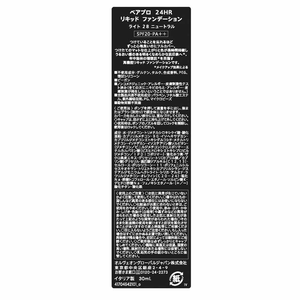 Bare Minerals Bareminerals Barepro 24h Wear Matte Liquid Foundation Spf20 Light 28 Neutral, 30 ml