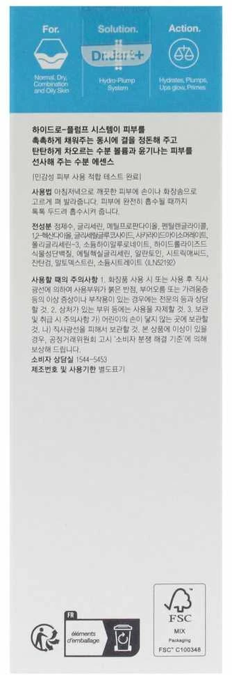 Dr. Jart+ Vital Hydra Solution Hydro Plump Treatment Essence drėkinamoji esencija su hialurono rūgštimi, 150 ml