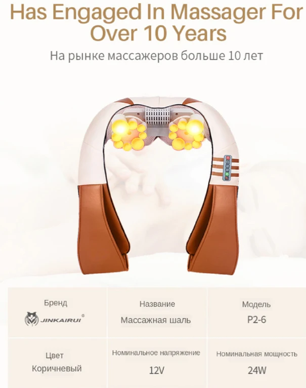 Jinkairui Kaklo ir pečių juostos masažuoklis, rudas