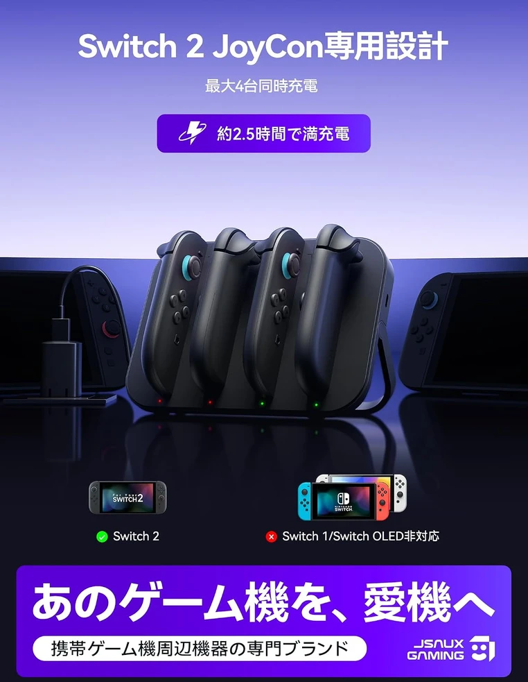 JSAUX magnetinė 4 vietų Nintendo Switch 2 Joy-Con valdiklių įkrovimo stotelė, GP0506