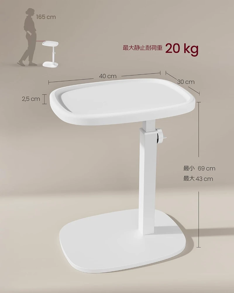 VASAGLE C formos reguliuojamo aukščio šoninis staliukas 30 × 40 × 69 cm LET363W101