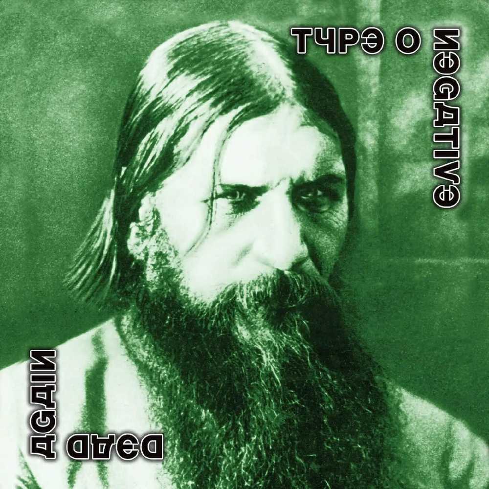Type O Negative - Dead Again (vinilinė plokštelė, LP)