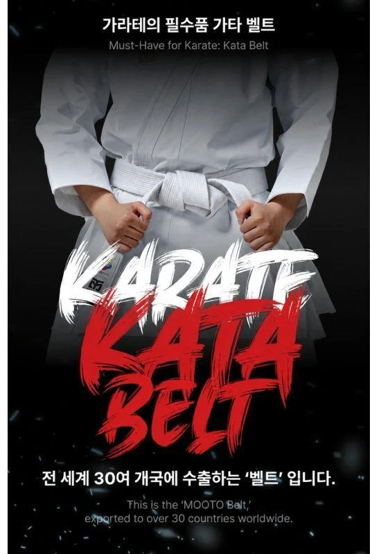 Baltas kimono diržas - MTX Karate WKF | MOOTO