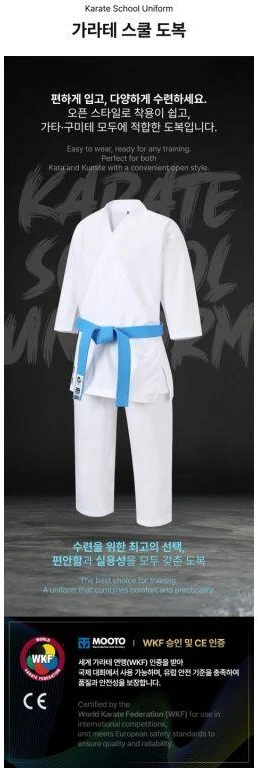 Karate kimono „School WKF“ | MOOTO