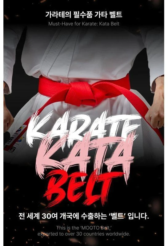 Raudonas kimono diržas - MTX Karate WKF | MOOTO