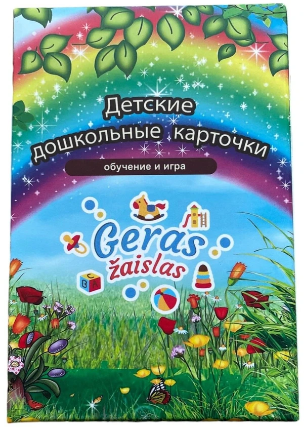 Rusiškai įgarsintos lavinamosios kortelės + aparatas Geras Žaislas