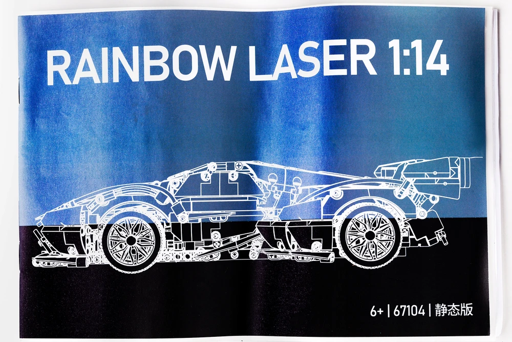 Sportinio automobilio vaivorykštės lazeriniai konstravimo blokai Dovana berniukams 6+