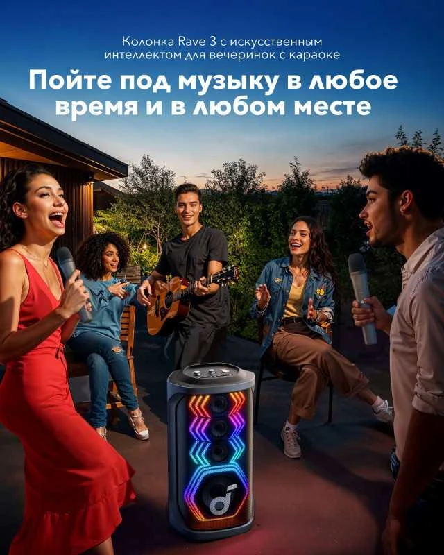 Nešiojama kolonėlė Anker Soundcore Rave 3S