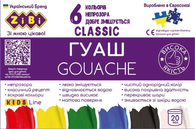 Zibi GUAŠAS CLASSIC 6 SPALVŲX20ML KIDS LINE