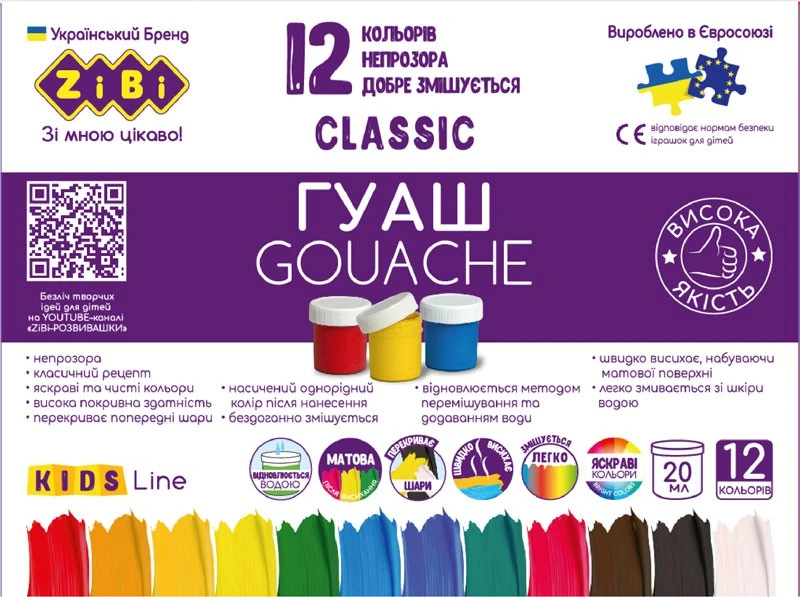 Zibi GUAŠAS CLASSIC 6 SPALVŲX20ML KIDS LINE