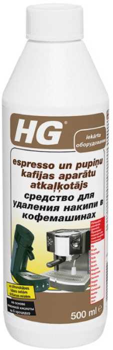 Kalkių šalinimo priemonė pupelių kavos aparatams HG 500ml