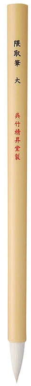 Kuretake Pędzel do kaligrafii KUMADORI BRUSH FUDE LARGE- JG201-15