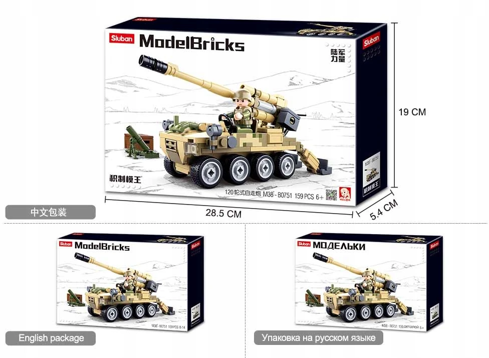 Sluban army modelis 8×8 Mobile Cannon