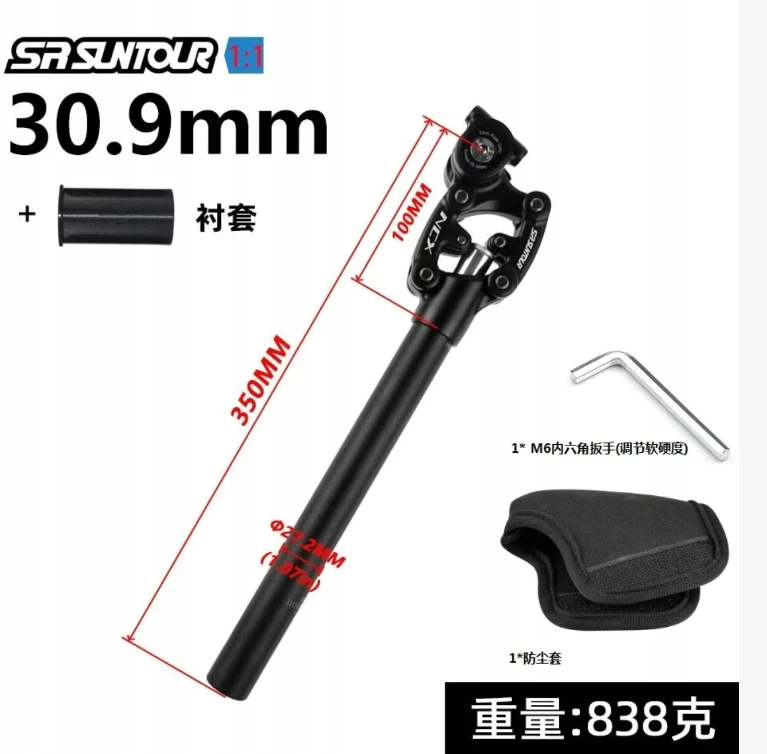 SR Suntour pakabos sėdynės stulpas 30,9 mm aliuminis 350 mm