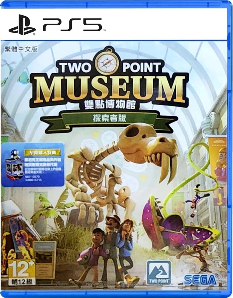 Sega Two Point Museum - Explorer Edition