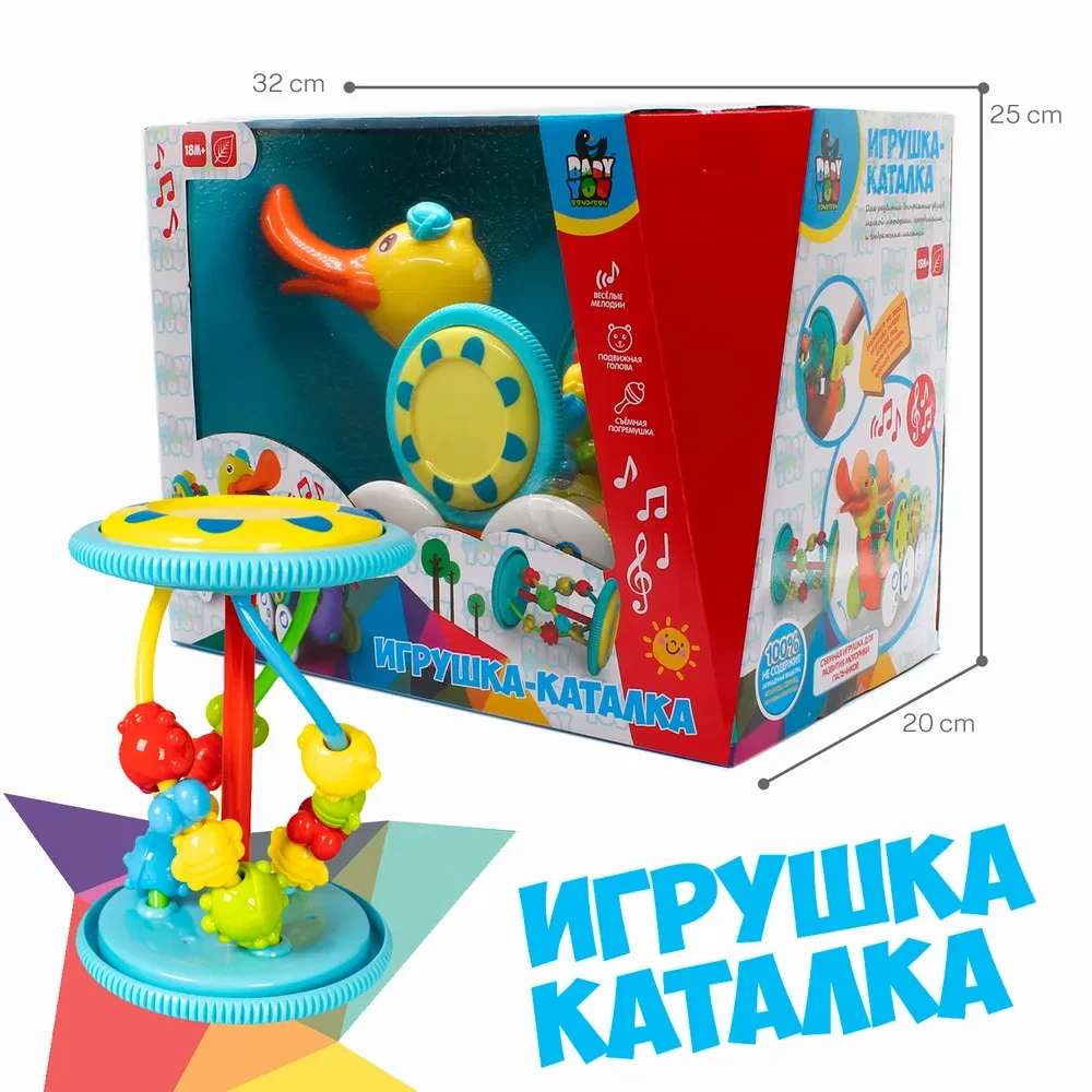 Muzikinis lavinamasis ančiukas kūdikiams