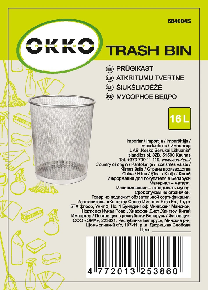 Apskrita šiukšliadėžė OKKO 684004 S, 16 l