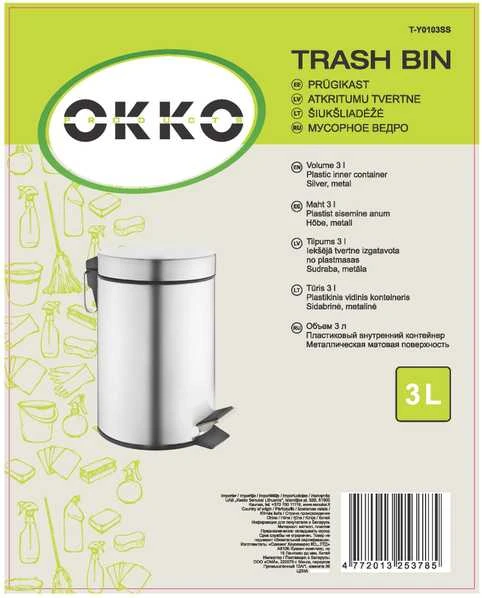 Šiukšliadėžė su pedalu OKKO T-Y0103SS, 3 l, mat. sidabrinė