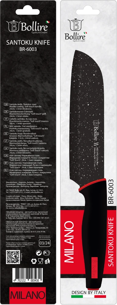 Peilis Bollire, santoku, nerūdijantysis plienas/marmuras