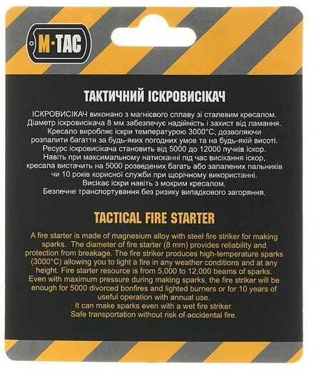 M-Tac Ugnies įžiebimo skeltuvas