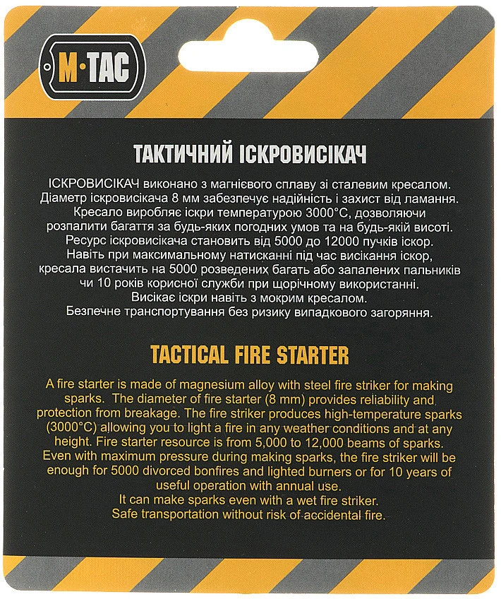 M-Tac Ugnies įžiebimo skeltuvas