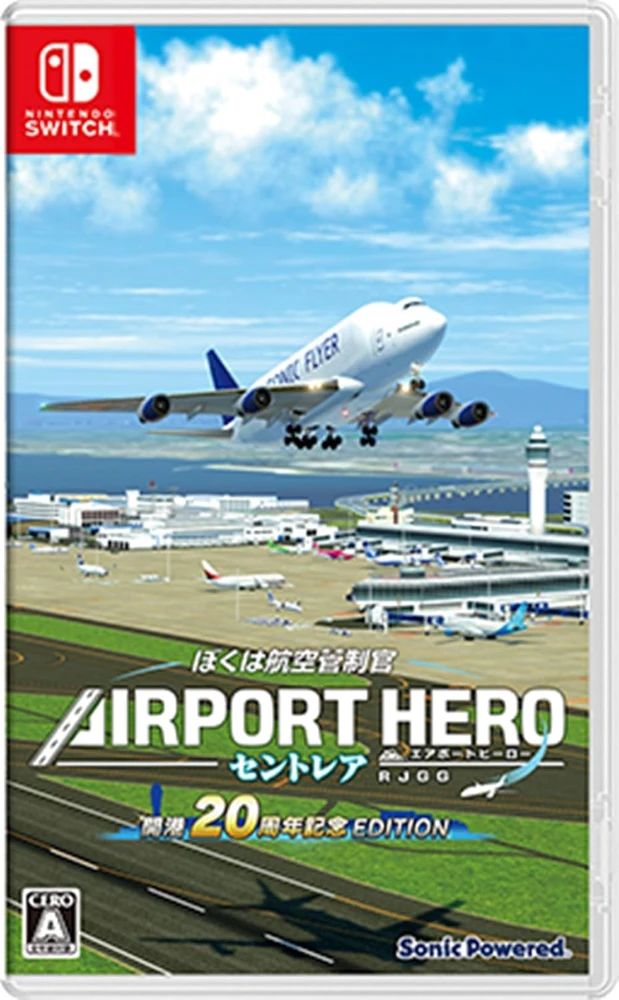Aš esu oro eismo kontrolierius: „Airport Hero Centrair“ 20-mečio jubiliejaus leidimas – „Nintendo Switch“